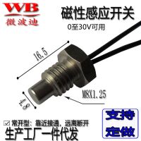 微波迪無(wú)源常開不銹鋼螺紋磁簧接近應(yīng)開關(guān) 磁性感應(yīng)開關(guān)WB-JS115R