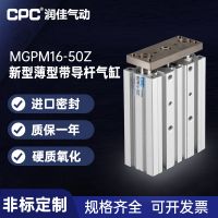 廠家供應(yīng)SMC薄型帶導(dǎo)桿氣缸 MGPM16-50Z三軸氣缸可調(diào)氣缸