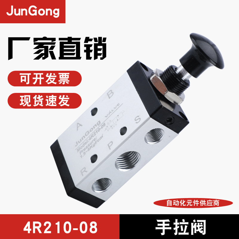 4R手拉閥 4R210-08電磁換向閥氣閥線圈電磁閥 現(xiàn)貨