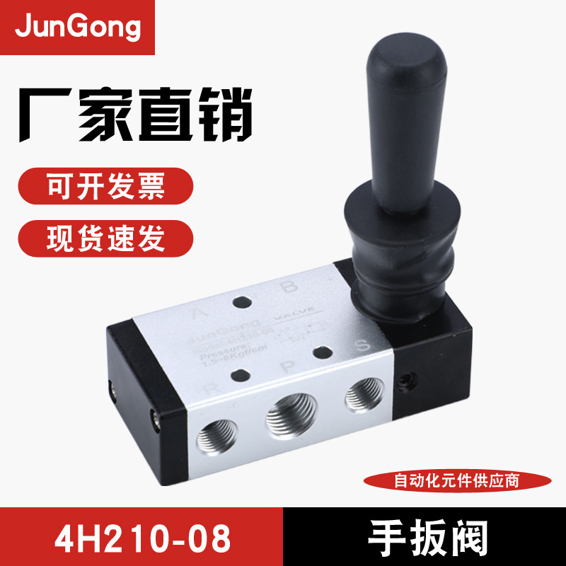 4H手板閥 4H210-08電磁換向閥氣閥線圈電磁閥 現(xiàn)貨