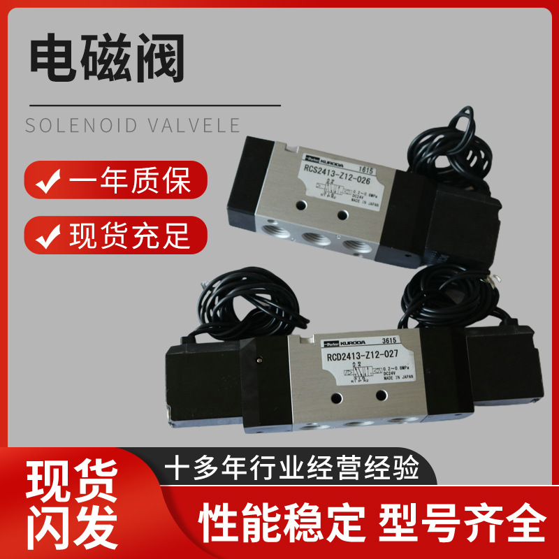 現(xiàn)貨雙頭二通式氣動(dòng)電磁閥RCD2413機(jī)械手用閥RCS2413氣缸雙向閥
