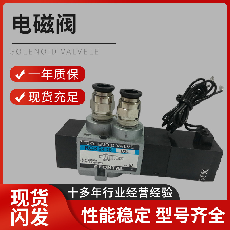 現(xiàn)貨供應(yīng)雙頭電磁閥雙向電磁閥RCD2406 RCS2406雙電控 氣缸電池閥