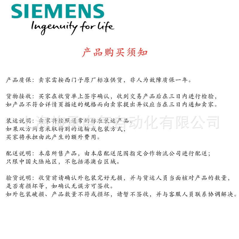 產(chǎn)品購買須知_副本
