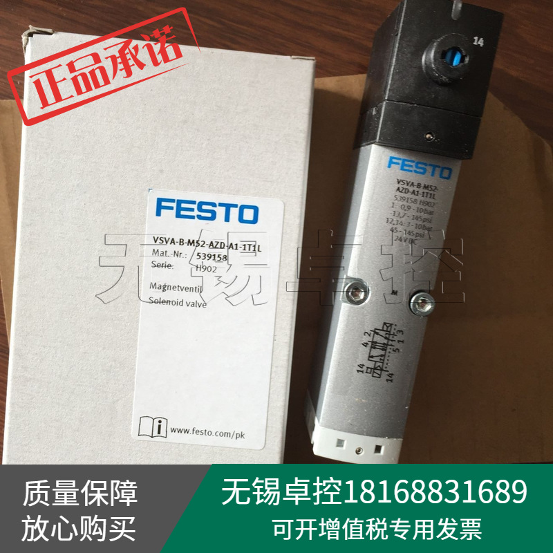 全新原裝FESTO費斯托VSVA-B-M52-AZD-A1-1T1L電磁閥 539158