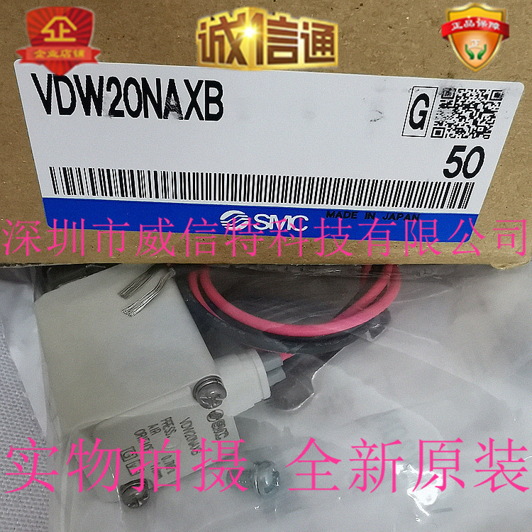 全新原裝SMC電磁閥 VDW20NA、VDW20NAXB