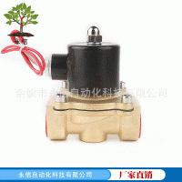 不銹鋼黃銅1寸電磁閥 小口徑內(nèi)螺紋連接二通式水用電磁閥水閥