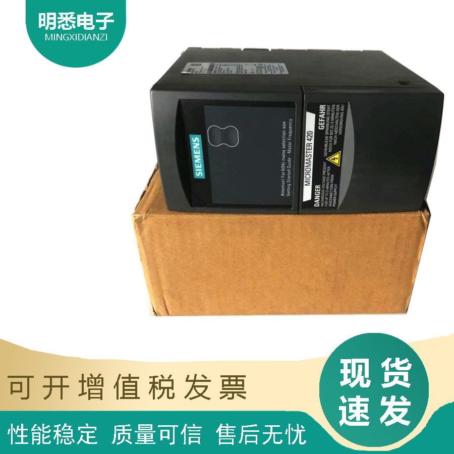 西門(mén)子420變頻器6SE6420-2UD11 12 13 15 17/21-2AA1 5AA1 7A現(xiàn)貨