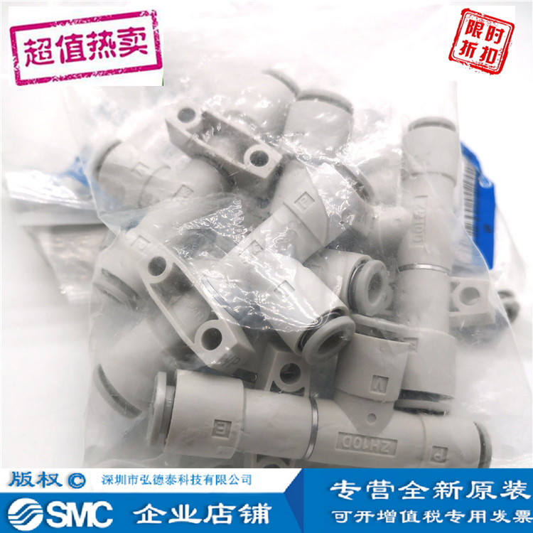 日本SMC真空發(fā)生器ZH05DS-06-06-06現(xiàn)貨