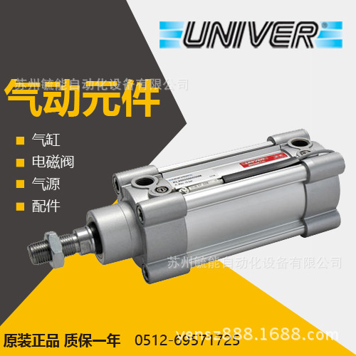 意大利UNIVER原裝正品氣缸K2001250200_K2000630160M