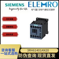 SIEMENS/西門(mén)子 3RH6 接觸器式繼電器