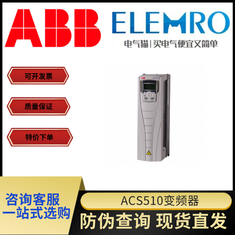 ABB ACS510 風(fēng)機(jī)水泵變頻器不含控制盤(pán)，控制盤(pán)需單選
