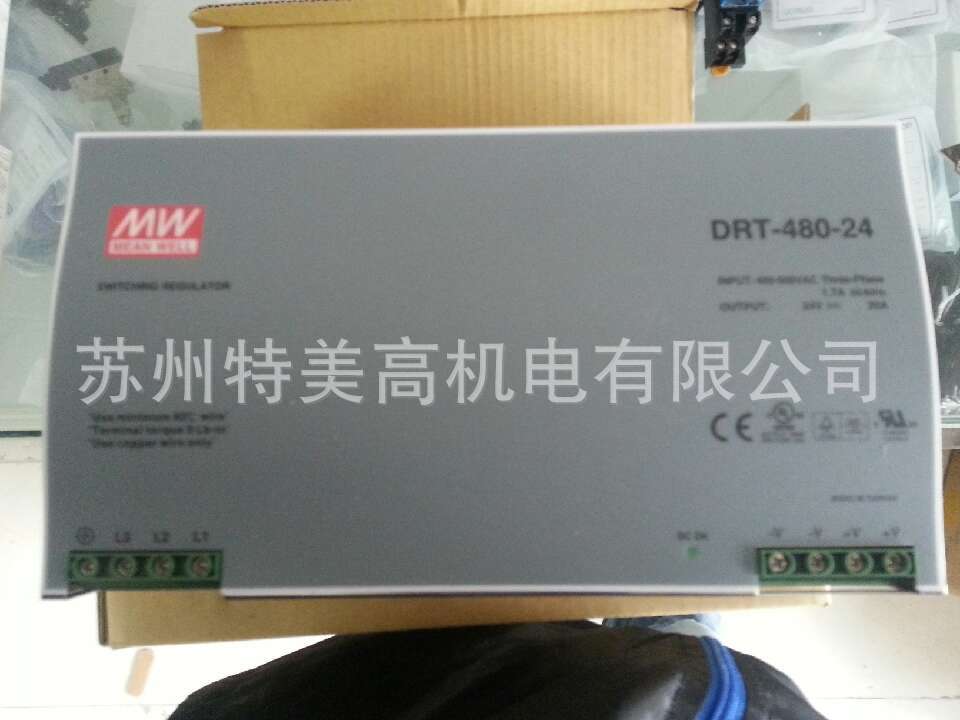 供應(yīng)明緯電源DRT-480-24