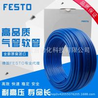 PUN-3 4 6 8 10 12 14 16MM/BL SW/S費(fèi)斯托FESTO 氣管軟管I正品