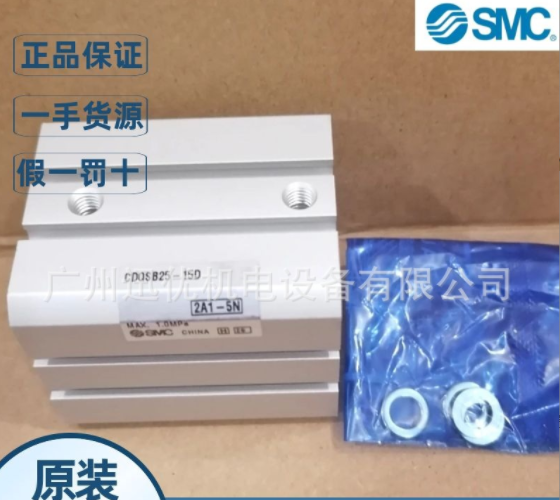 原裝CDQSB25-15D薄型氣缸日本SMC CQS 系列氣缸 單桿雙作用 正品
