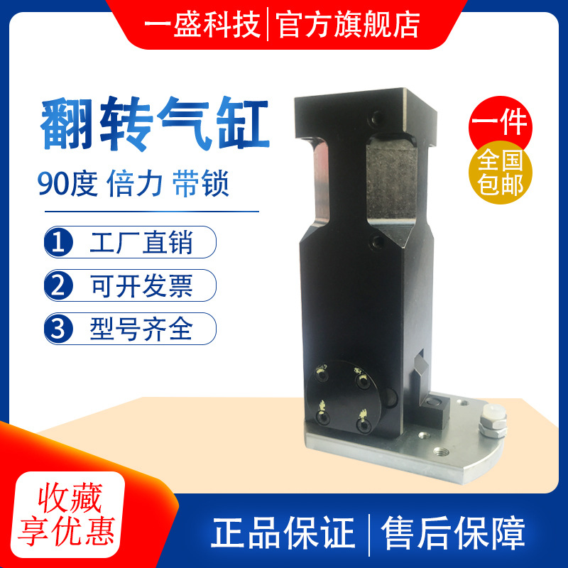 一盛桁架機(jī)械手氣缸氣動傾斜裝HCD50 63S側(cè)姿組90度倍力翻轉(zhuǎn)氣缸