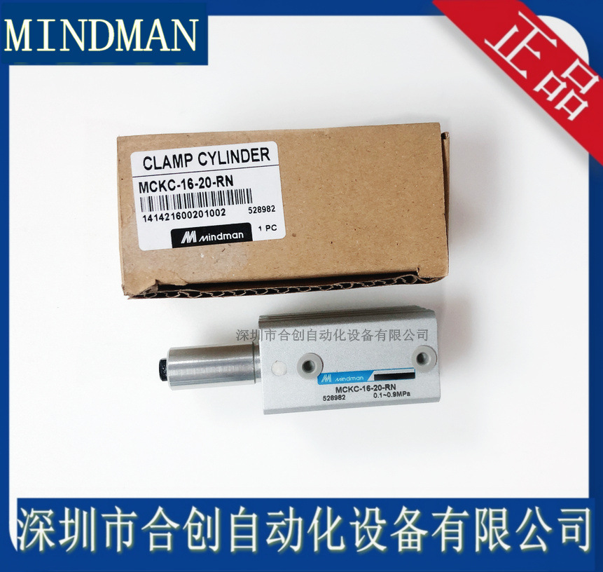 臺(tái)灣 金器 MINDMAN MCKC-16-20-RN 氣缸 原裝 銷售