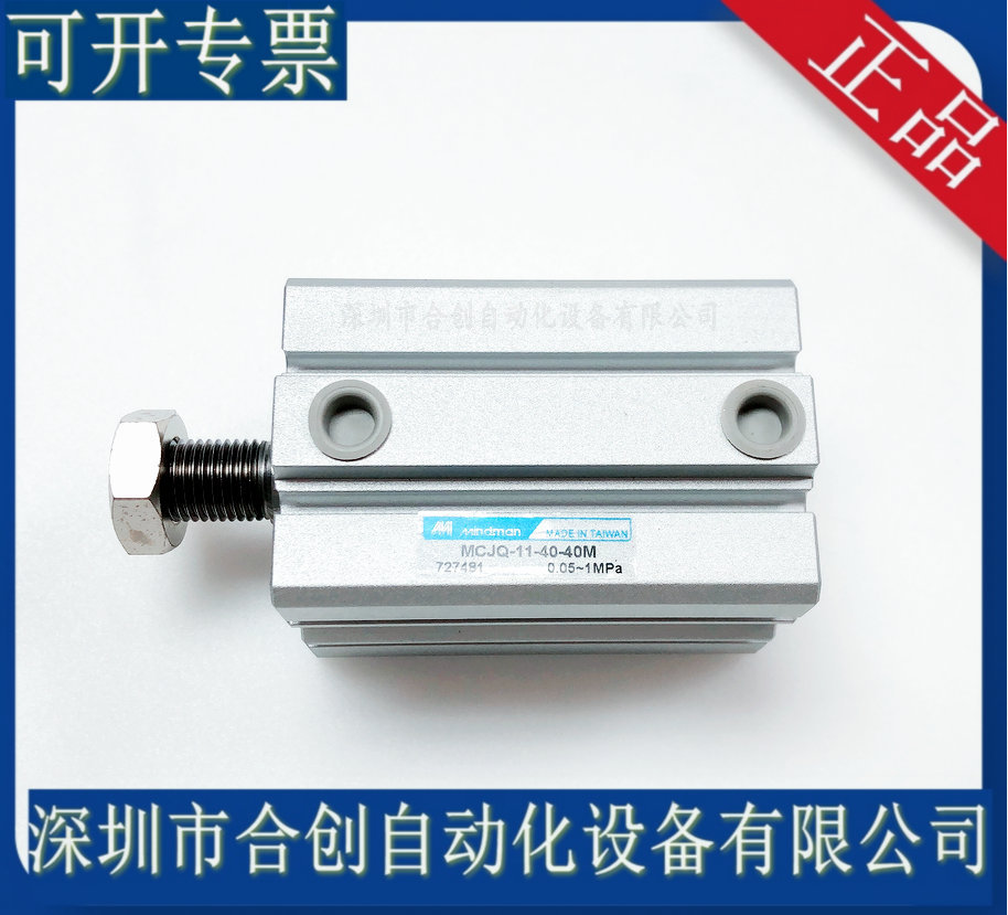 臺(tái)灣MINDMAN 氣缸MCJQ-11-40-50M MCJQ-22-40-30M MCJQ-11-4 0-40M
