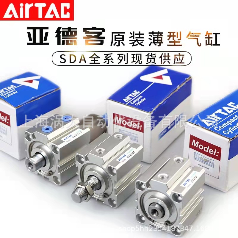 亞德客SDA超薄氣缸全系列缸徑12/16/20/25/32/40現(xiàn)貨秒發(fā)原裝正品
