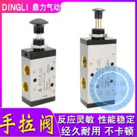 鼎力氣動(dòng)手拉閥4R210-08氣動(dòng)控制閥4R310-10推拉換向氣閥4R410-15