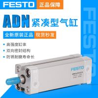 費(fèi)斯托FESTO緊湊型氣缸ADN-32/40-10-15-20-25-30-40-50-80-I-P