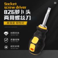 廠家銷售 十字一字兩用手動強磁螺絲刀 蘿卜頭兩用螺絲刀強磁起子