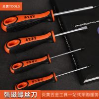 螺絲刀 強磁性起子十字一字 梅花螺絲刀手動多規(guī)格帶改錐螺絲批發(fā)
