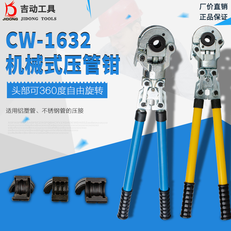 手動機(jī)械壓管鉗鋁塑管1632薄壁不銹鋼卡壓鉗水暖銅管壓接鉗工具