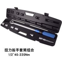 1/2工業(yè)級預(yù)置式可調(diào)扭力扳手套筒組合 40-220Nm汽車輪胎維修套裝