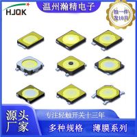 廠家現(xiàn)貨樂清輕觸開關(guān)mini薄膜1件10只按鈕按鍵4*4四腳自復位開關(guān)