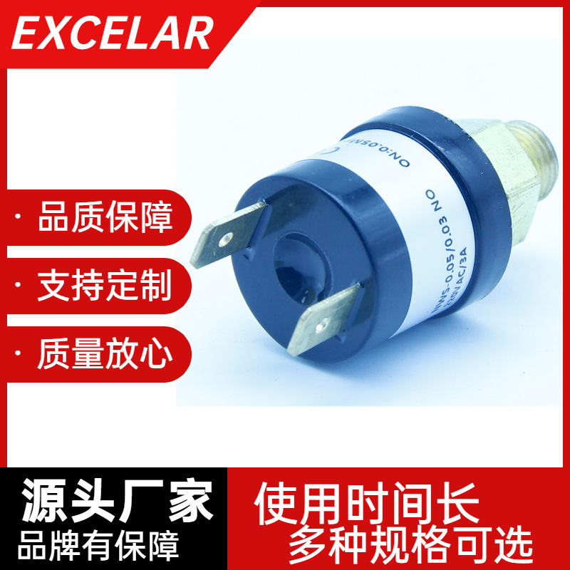 加工定制NEW空氣壓縮機(jī)壓力開關(guān) 壓縮機(jī)保護(hù) 水泵氣泵油泵可用