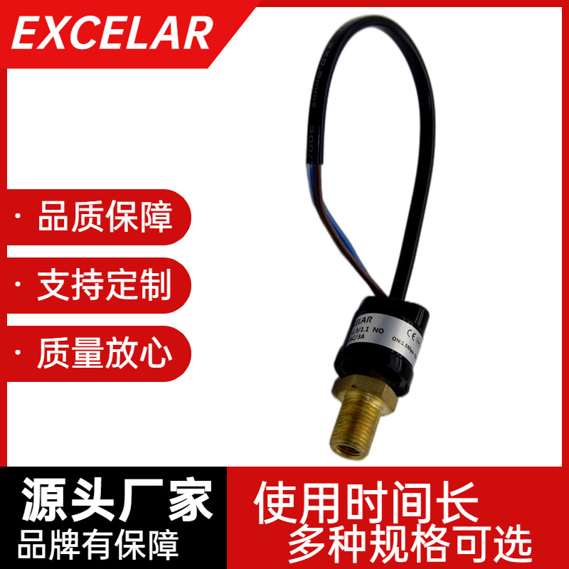 加工定制真空機(jī)械壓縮機(jī)壓力開關(guān)空調(diào)熱泵制冷壓力控制器