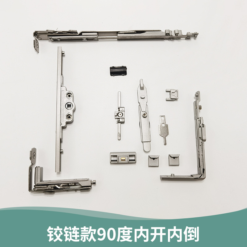 斷橋鋁內(nèi)開(kāi)內(nèi)倒窗配件90度隱藏式內(nèi)平開(kāi)下懸五金件鉸鏈批發(fā)