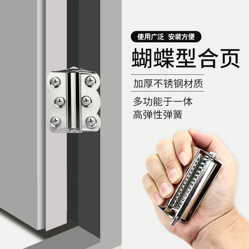沙窗網(wǎng)門自動關(guān)門蝴蝶合頁 不銹鋼回彈閉門鉸 門用合頁五金配件