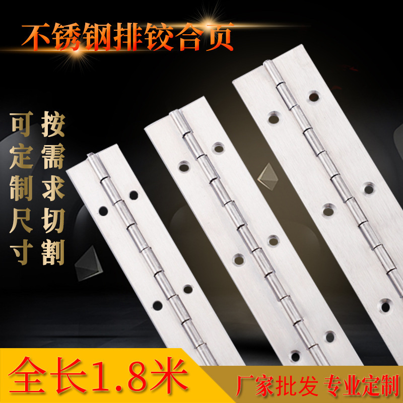 不銹鋼長排合頁1寸1.2寸1.5寸鋼琴柜門排鉸 燈箱翻板長合葉鉸鏈