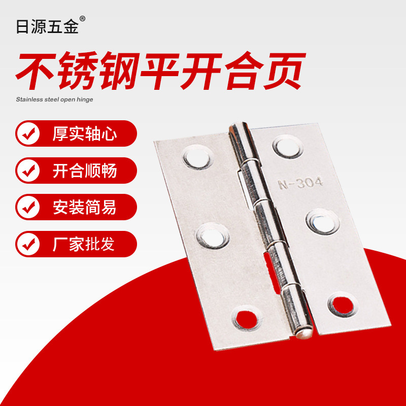 不銹鋼小合頁靜音3寸平開迷你合頁 木盒鉸鏈合葉折頁五金配件廠家