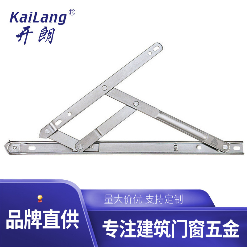 14寸圓槽窗戶鉸鏈 不銹鋼四連桿上懸風(fēng)撐 推拉窗滑撐 門窗配件