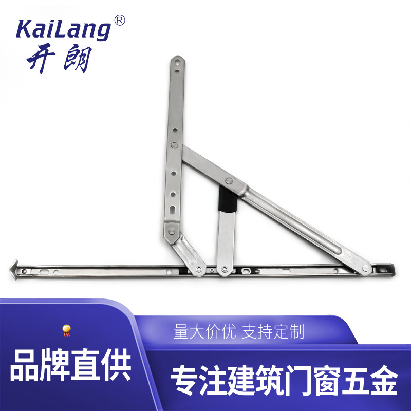 14寸13.5方平開寬面不銹鋼窗撐玻璃摩擦鉸鏈平開窗滑撐