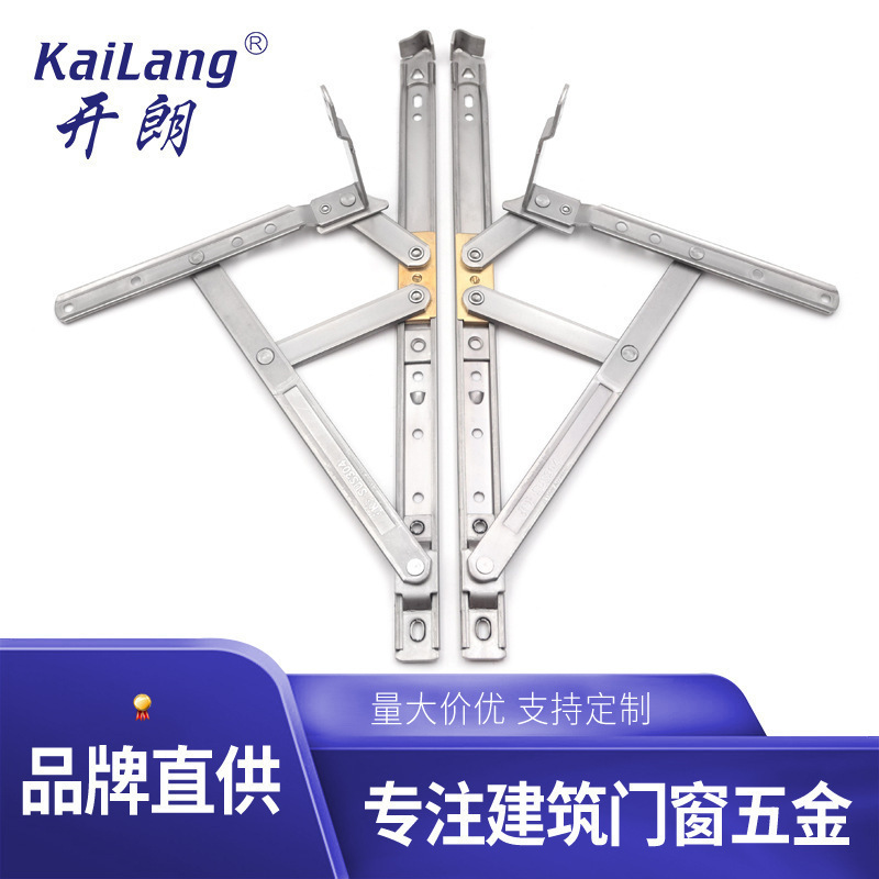 304不銹鋼外開窗窗戶支撐滑撐加厚四連桿伸縮推拉限位器鉸鏈 五金