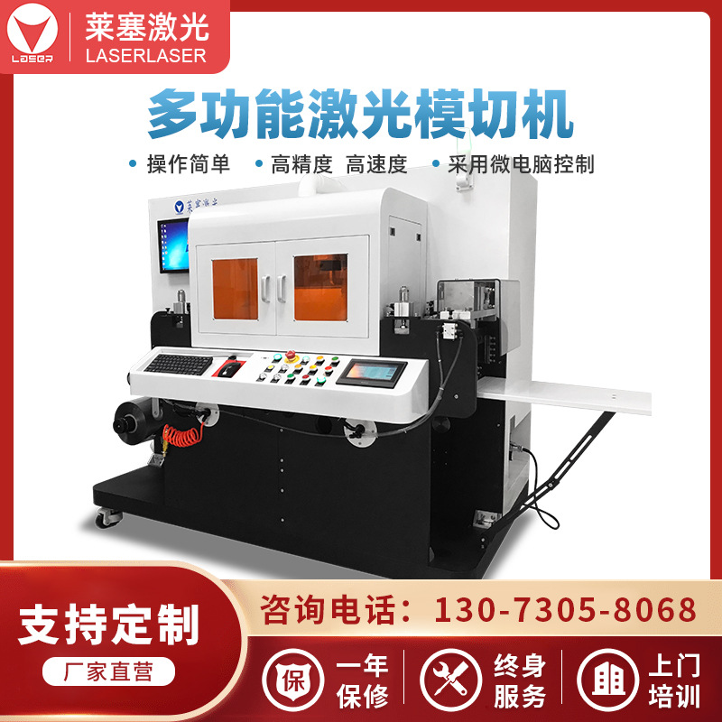 萊塞激光手機(jī)保護(hù)膜激光模切打孔劃線鋼化玻璃 載玻片激光切割機(jī)