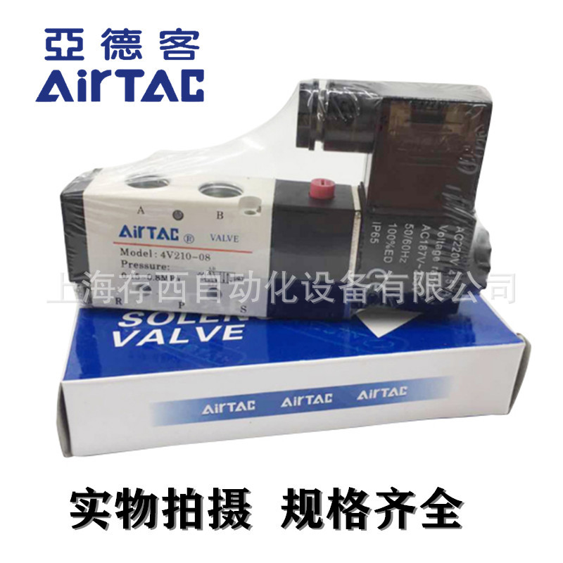 4V410-15B 4V430C-15B現(xiàn)貨亞德客電磁閥