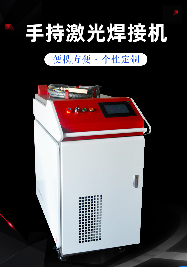 光纖激光平臺(tái)焊接機(jī)3.jpg