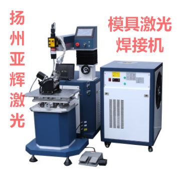 模具激光焊接機(jī)  帶字.png