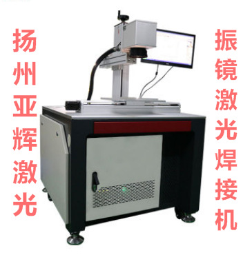 振鏡激光焊接機(jī)  帶字.png
