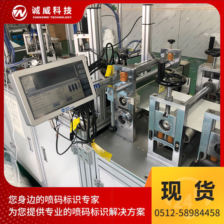 在線式全自動高解析口罩噴碼機 國標(biāo)商標(biāo)打碼機 智能噴字機