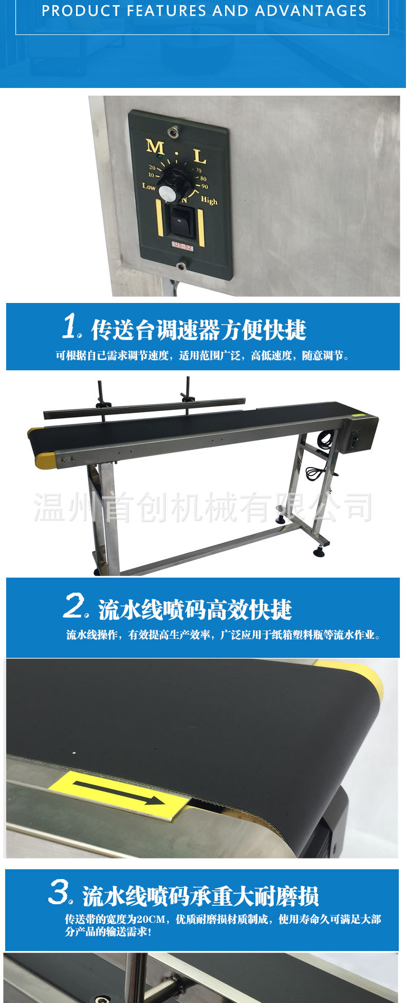 輸送臺用于輸送小型產(chǎn)品，可以配合噴碼機分頁機用