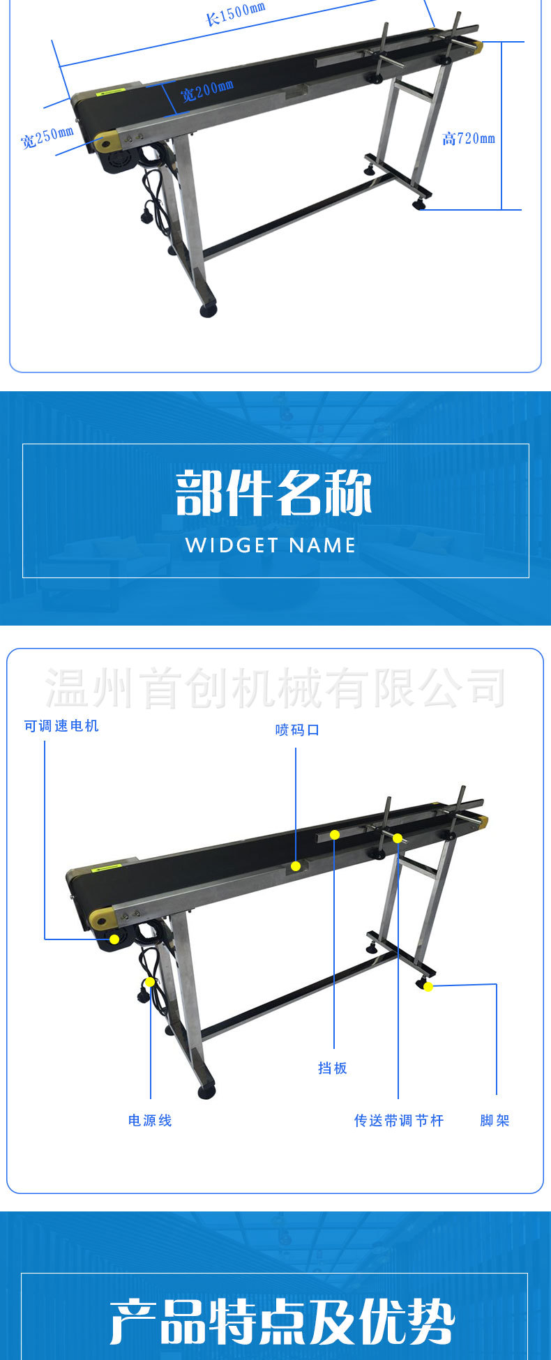 輸送臺用于輸送小型產(chǎn)品，可以配合噴碼機分頁機用