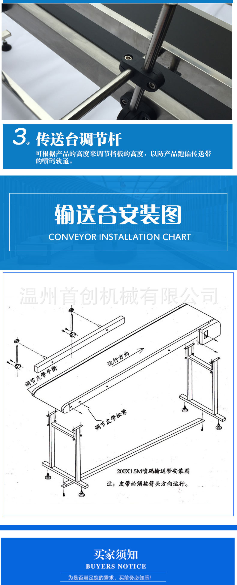 輸送臺用于輸送小型產(chǎn)品，可以配合噴碼機分頁機用