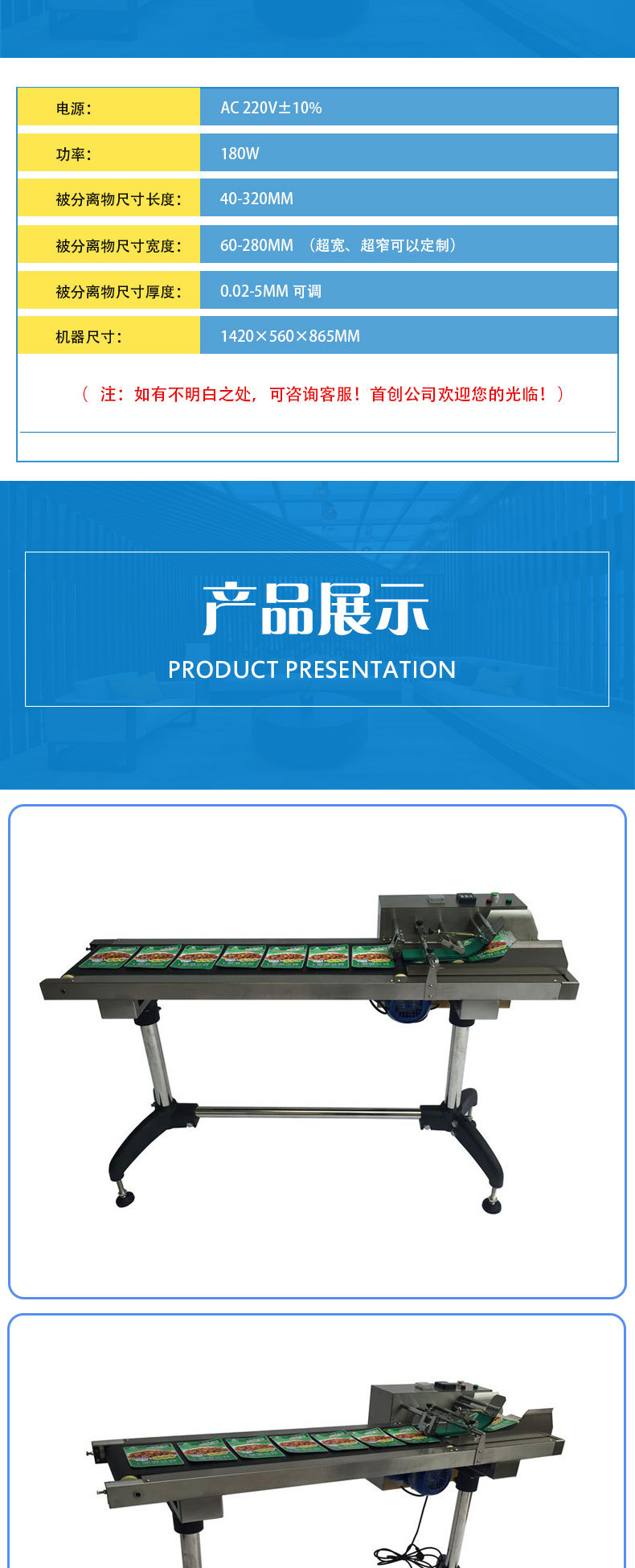高速自動分頁機用于將成疊的包裝袋或卡類自動