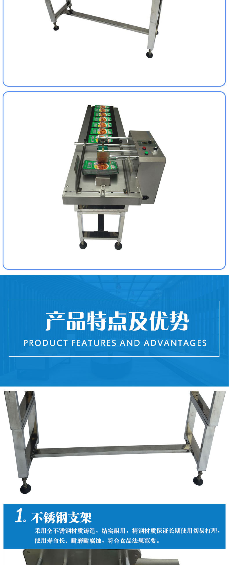 電子調(diào)速分頁機說明書分頁袋子分頁