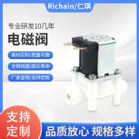 廠家銷售 二分（1/4")快接凈水器純水機(jī)RO機(jī)飲水機(jī)進(jìn)水 電磁閥